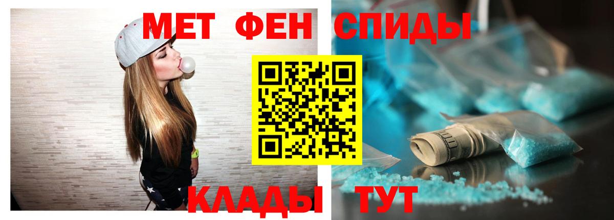 АМФЕТАМИН 97% Унеча