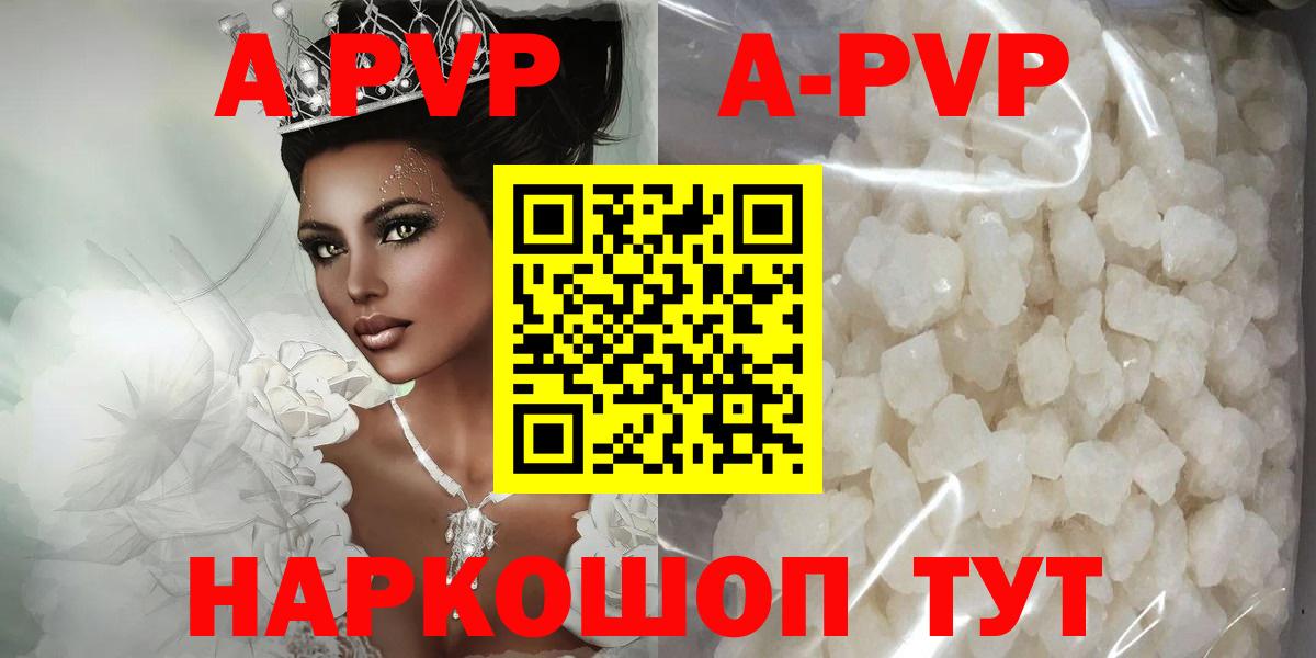 Alpha PVP крисы CK Унеча