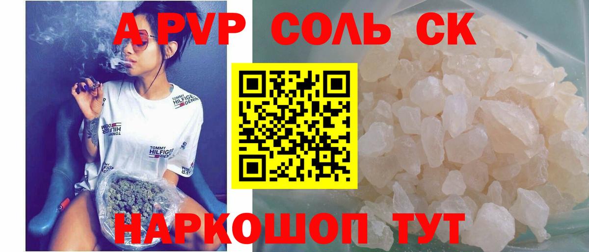 Alpha-PVP крисы CK  A-PVP мука  Вход с VPN  Alpha-PVP VHQ  Унеча 