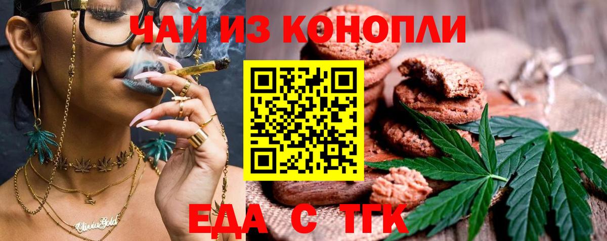 Унеча  Еда ТГК марихуана  Вход с VPN 