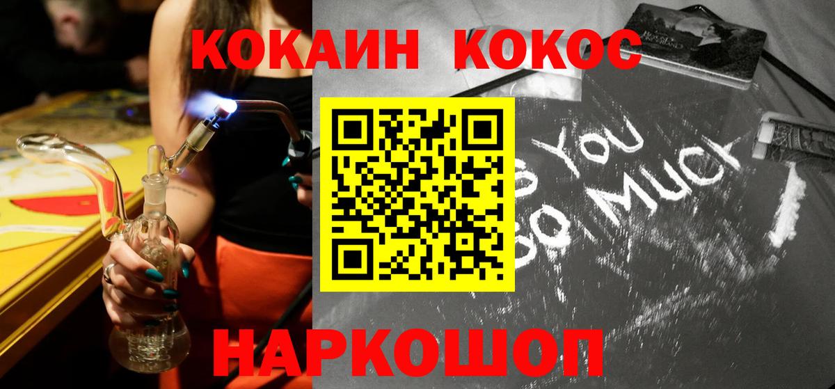 КОКАИН VHQ Унеча