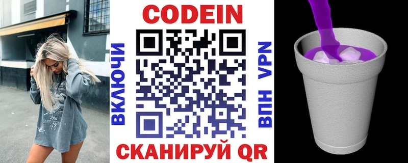 где можно купить наркотик  Унеча  Кодеиновый сироп Lean Purple Drank 