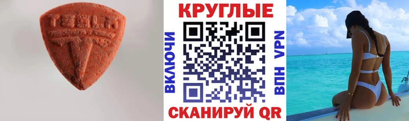 Ecstasy Cube Унеча