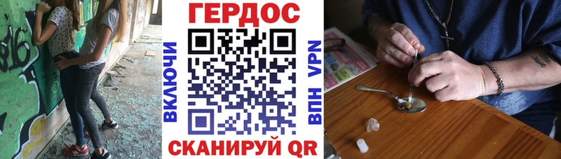 ГЕРОИН белый  где можно купить   Унеча 
