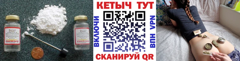 КЕТАМИН VHQ  Унеча 