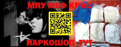MESCALINE Славянск-на-Кубани