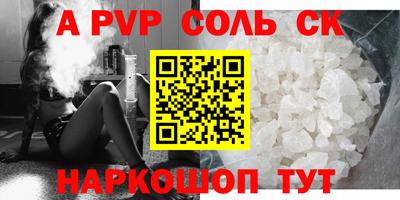 соль курить ск Старая Купавна