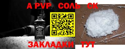 соль курить ск Старая Купавна