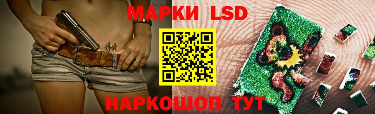 ЛСД экстази кислота  Вход с VPN  Унеча  ЛСД экстази кислота 