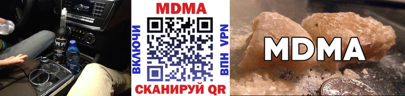 МДМА кристаллы Унеча