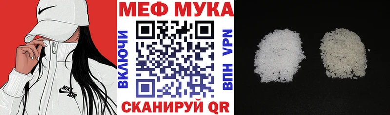 МЕФ мяу мяу где купить наркотик Унеча