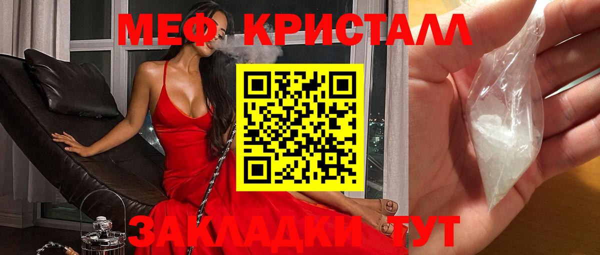 МЕФ  МЯУ-МЯУ 4 MMC  Мефедрон VHQ  Вход с VPN  Унеча 
