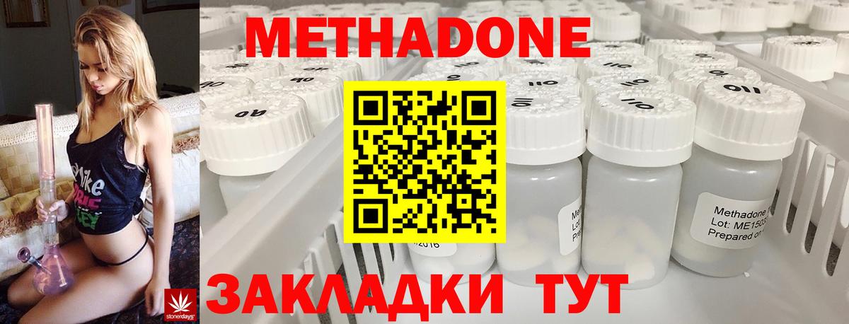 Метадон methadone  Вход с VPN  МЕТАДОН мёд  Унеча 
