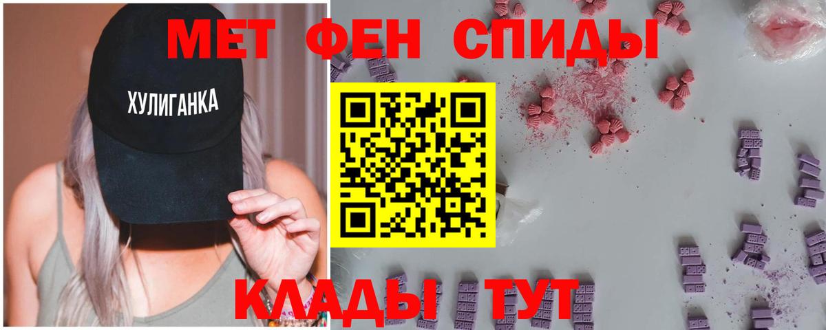 Первитин мет Унеча