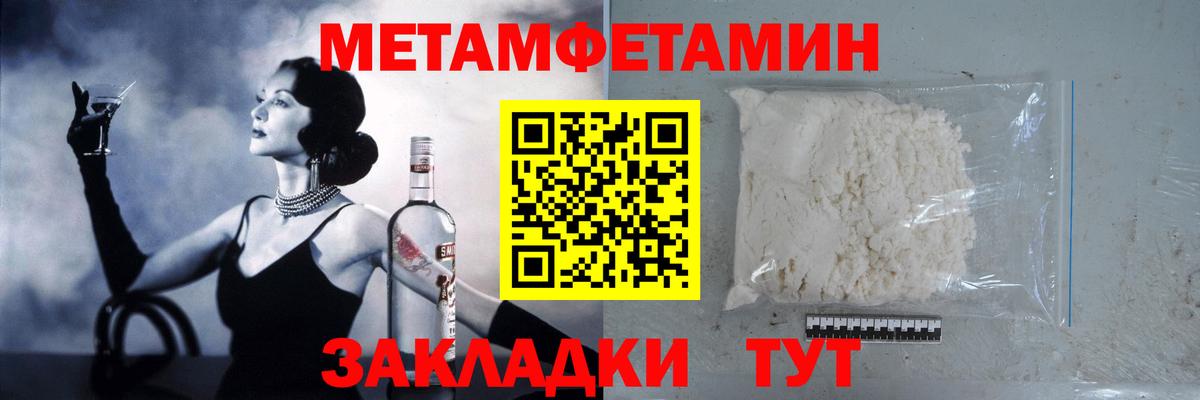 Унеча  Первитин Methamphetamine  Вход с VPN  Первитин  Первитин Methamphetamine 
