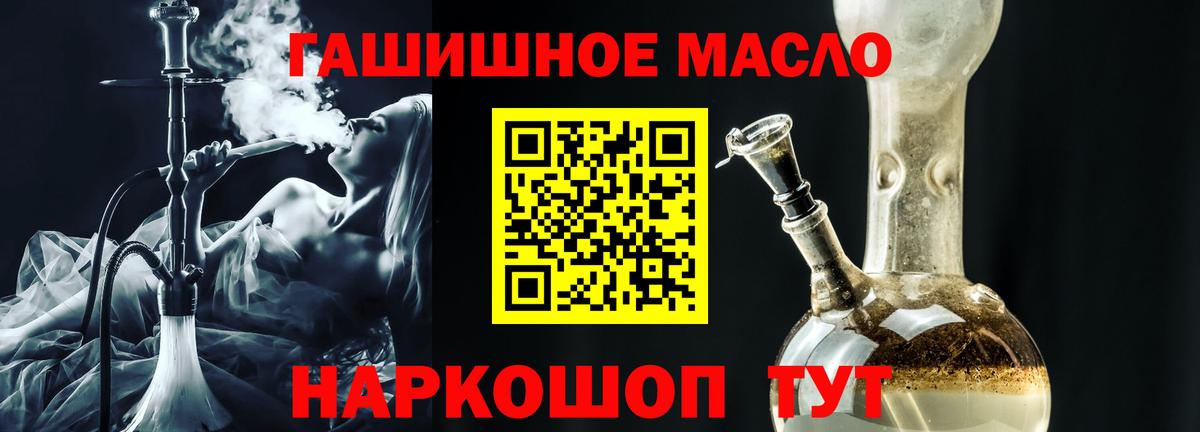 ТГК гашишное масло  Вход с VPN  где найти наркотики  Унеча  Дистиллят ТГК жижа 